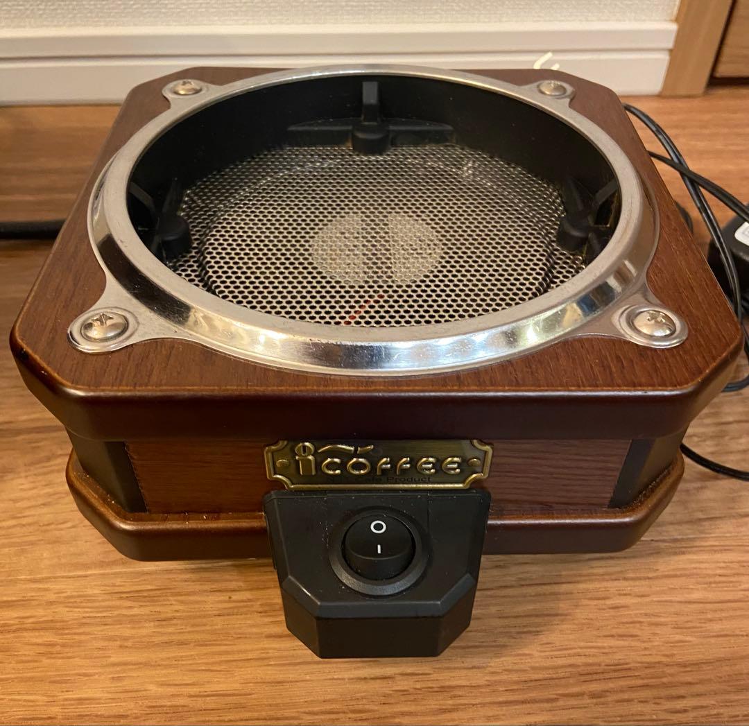 i-coffee 電動焙煎機　コーヒービーンロースター　珈琲豆冷却器