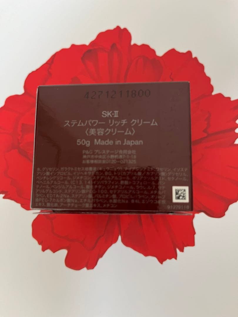 ぱんだちゃん専用　SK-II ステムパワーリッチクリーム 50g 4個セット
