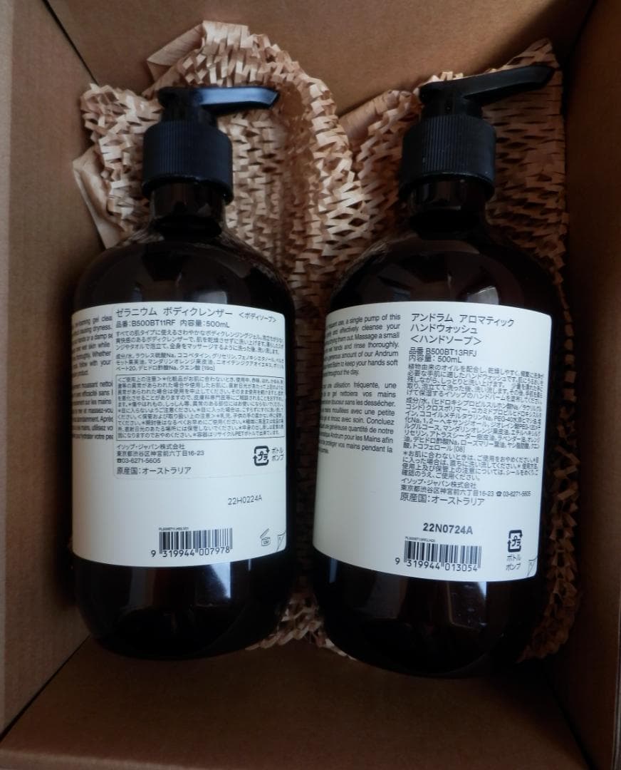 新品★Aesop 2個セット★ハンドウォッシュ＆ボディクレンザー