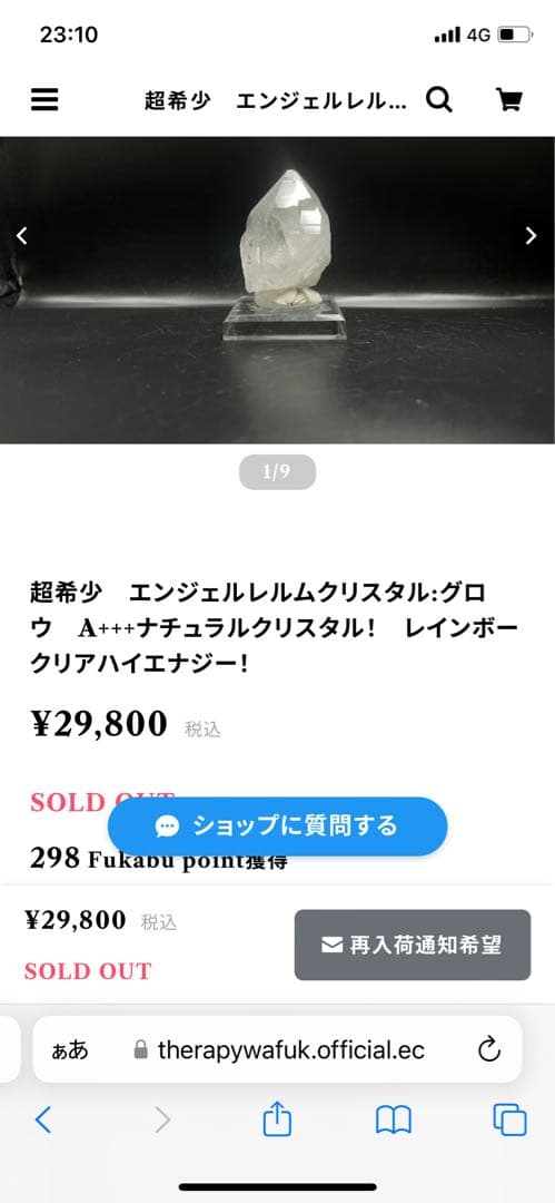 エンジェルレムル　シリーズ（サウラライト）