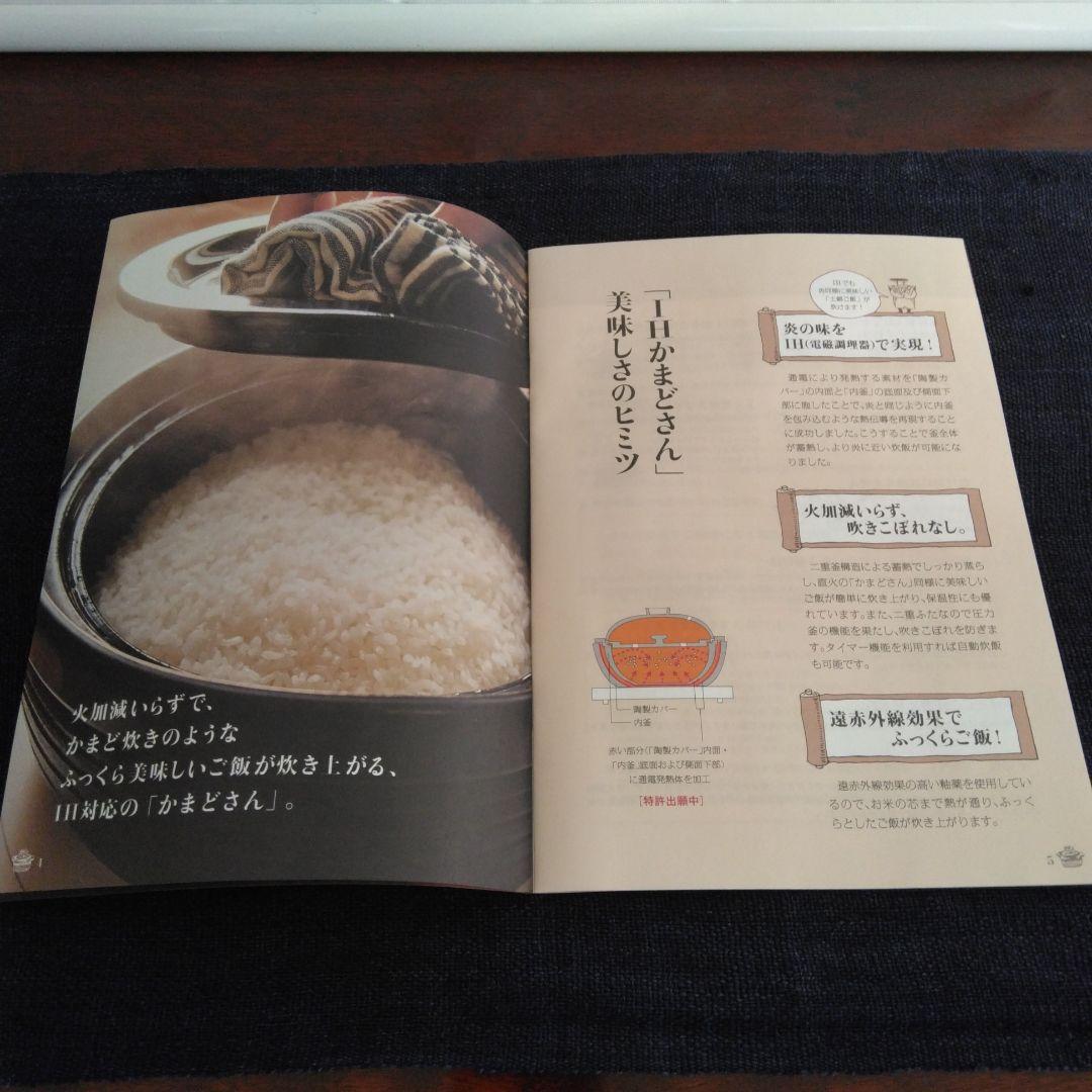 「希少」新品未使用　長谷園　かまどさん　IH/直火　対応　3合炊き