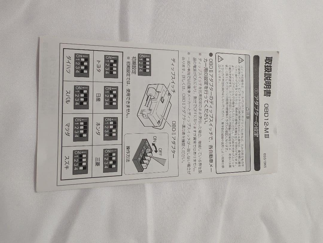 SUPER CAT A360α レーダー探知機本体＋おまけ