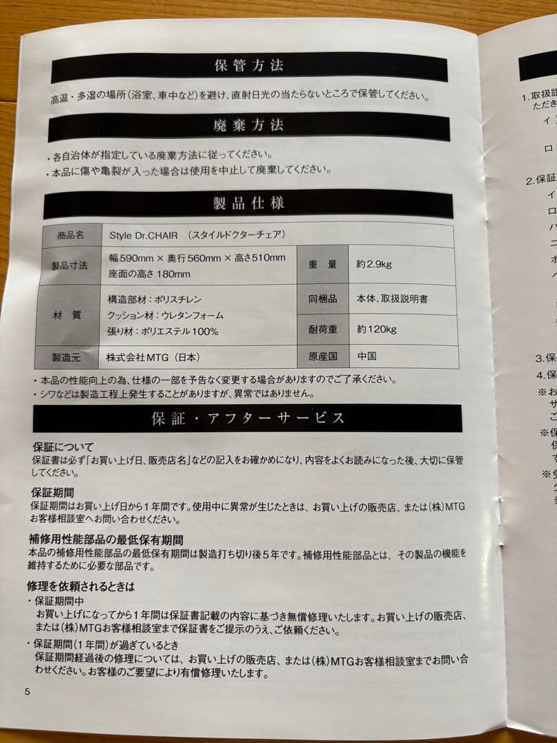 【新品未使用】MTG スタイルドクターチェア　ブラウン　STDC2039FB