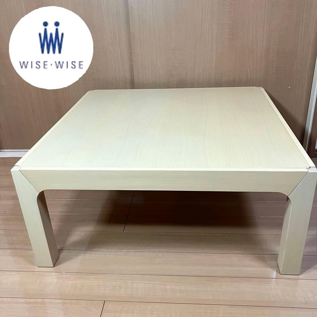 WISE-WISE ワイスワイス　木製正方形テーブル　ローテーブル