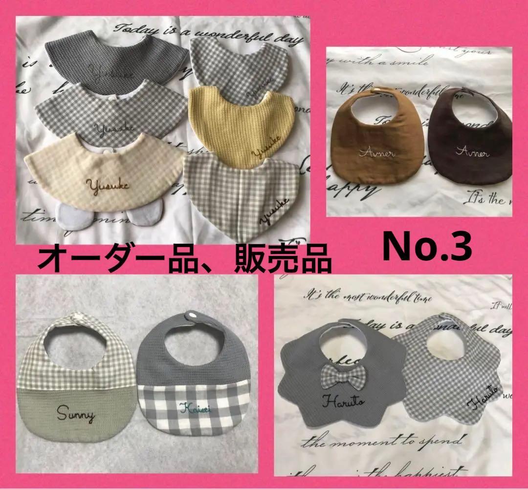 名入れ　スタイ