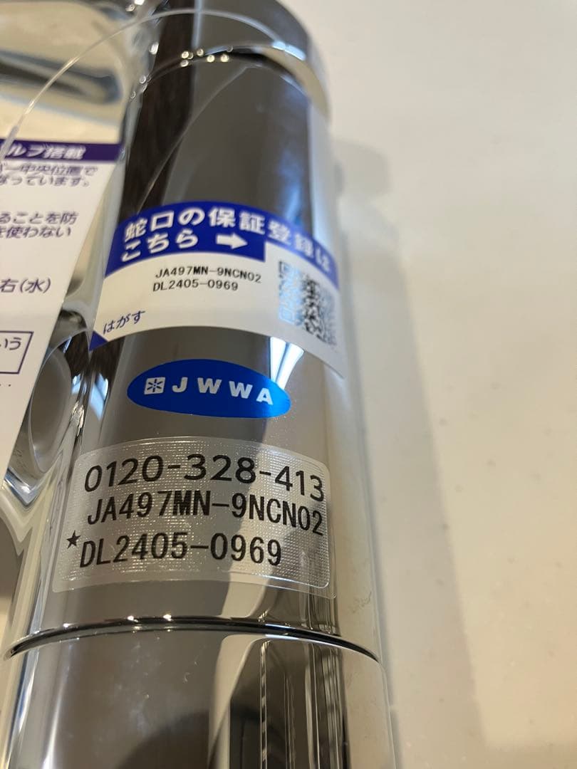 takagi 浄水 水栓 JA497MN-9NCN02 （新品カートリッジ付）