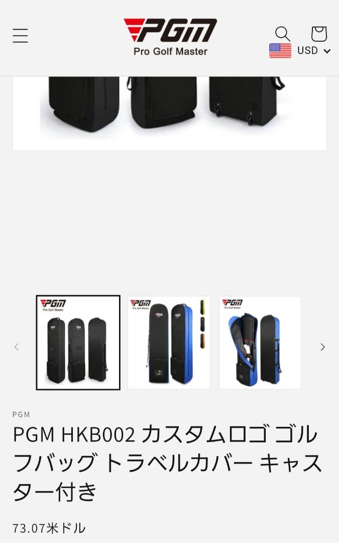 PGM ゴルフトラベルカバー キャディバッグ用 HKB002 2個セット