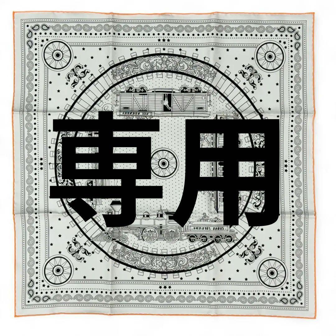 K7592 HERMES エルメス カレ55 オールアボード