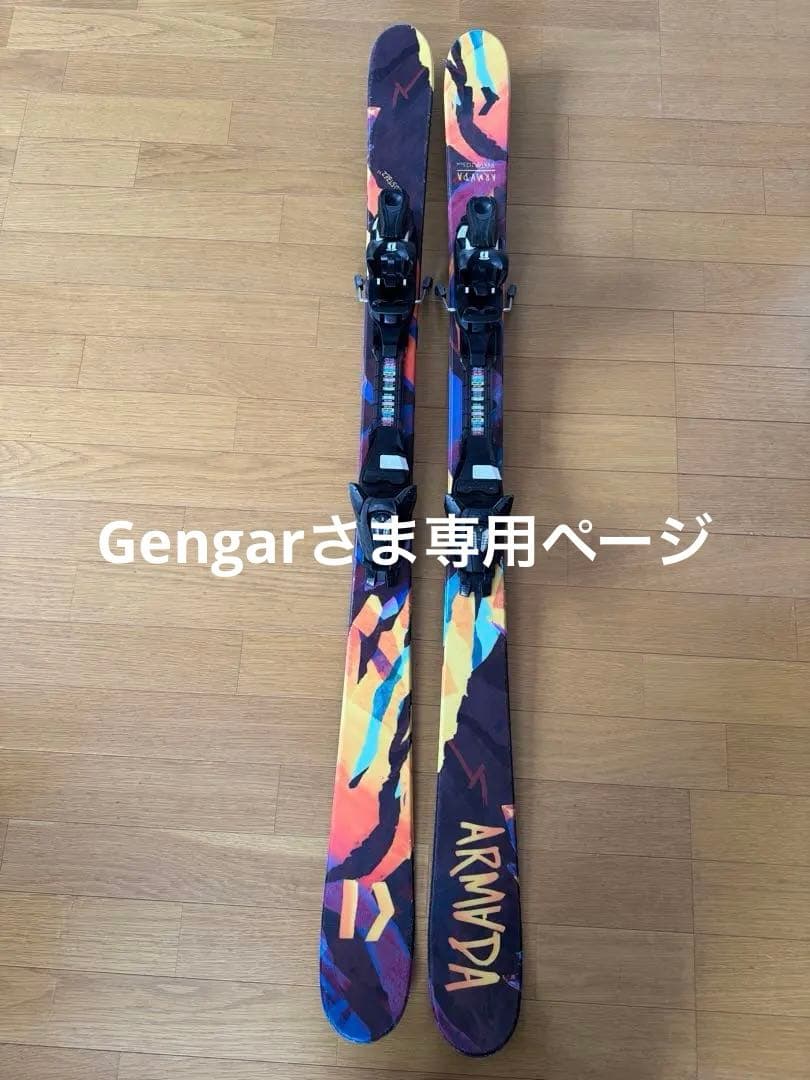 Gengar さま専用　ARMADA キッズジュニア125 バインディング付き