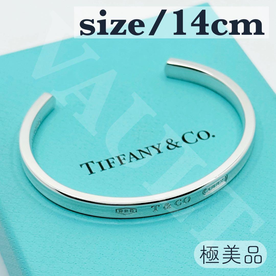 TIFFANY&Co. 極美品 1837 ナローバングル Ag925