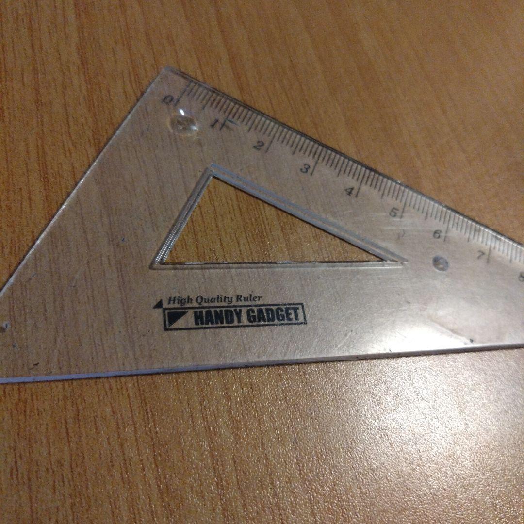 三角定規