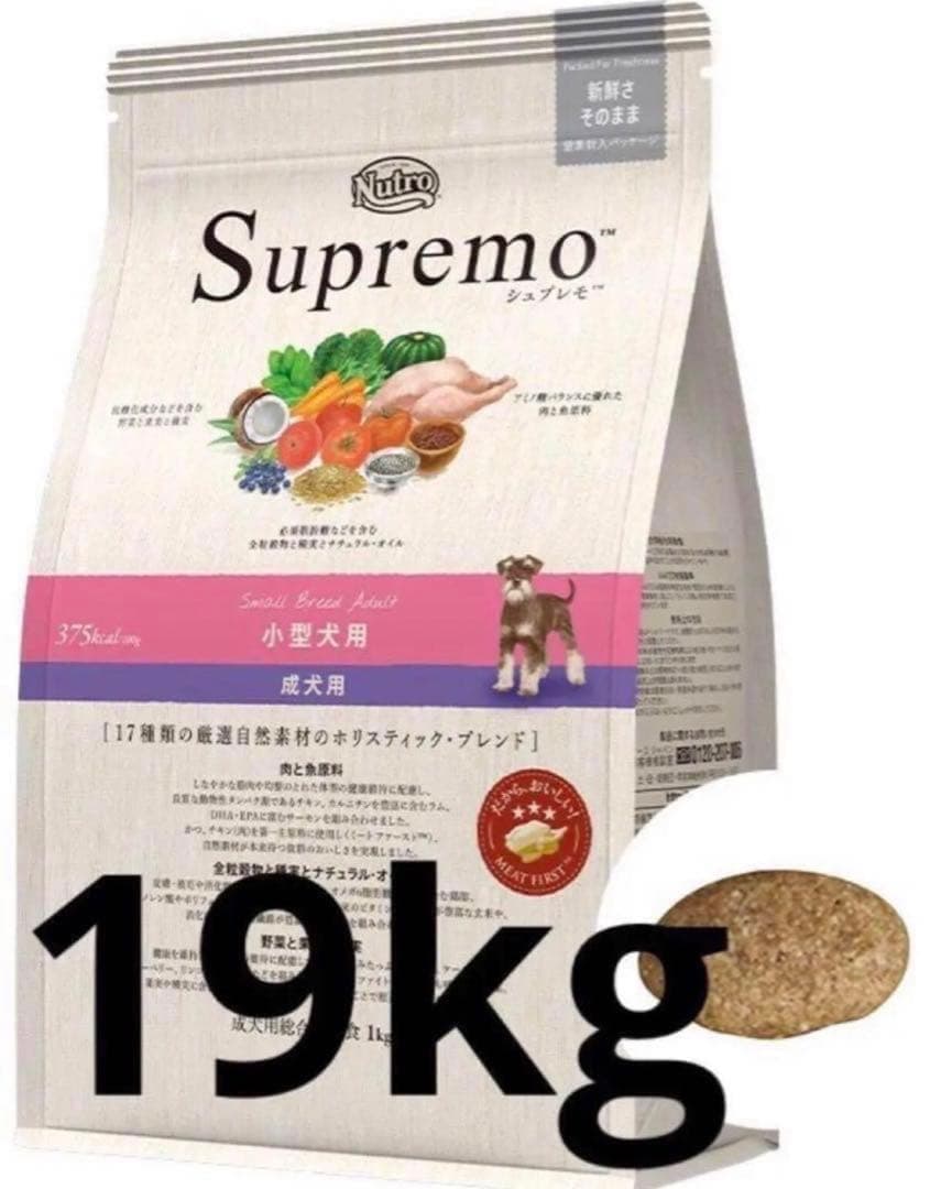 ニュートロ　シュプレモ　超小型犬〜小型犬用　成犬用　１９キロ