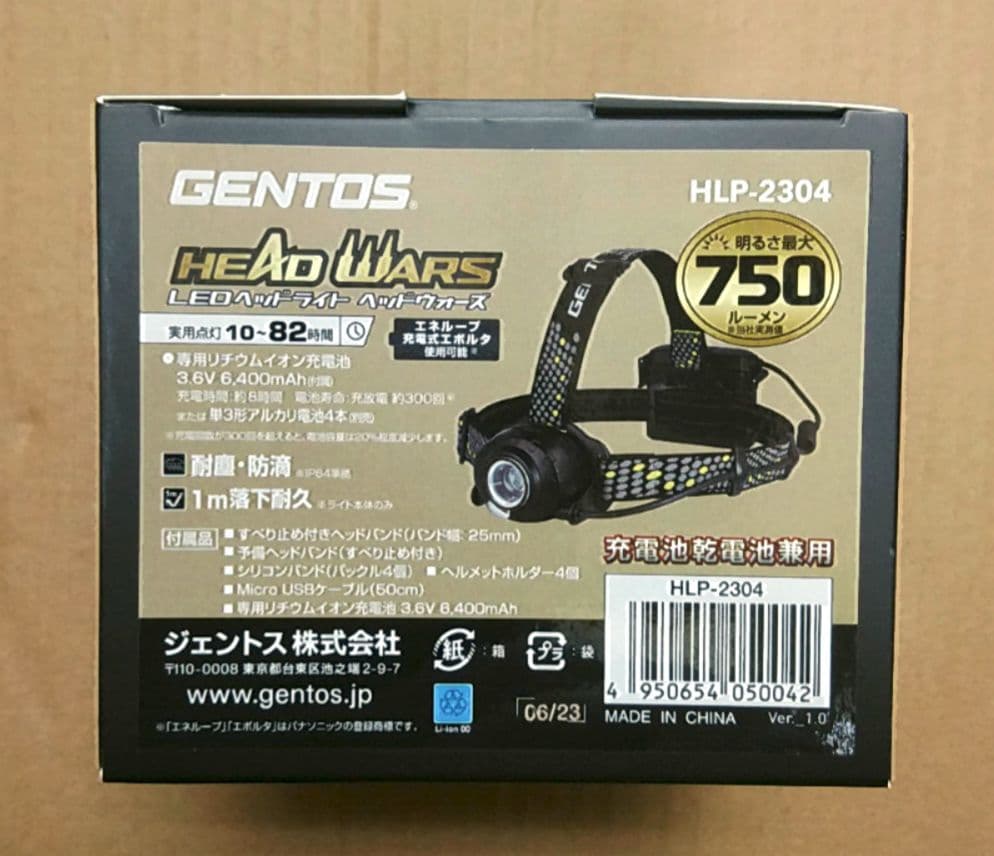 ジェントス ヘッドライト HLP-2304