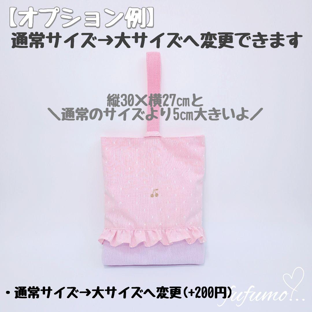 手提げ・レッスンバッグ・入園グッズ cocconco