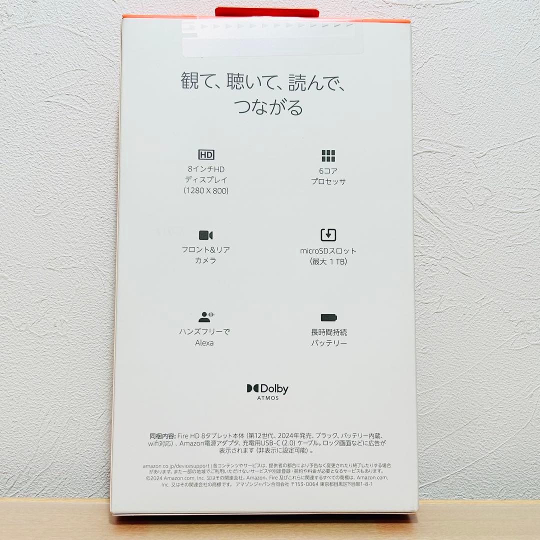 【未開封】Amazon Fire HD8 タブレット 32GB 第12世代