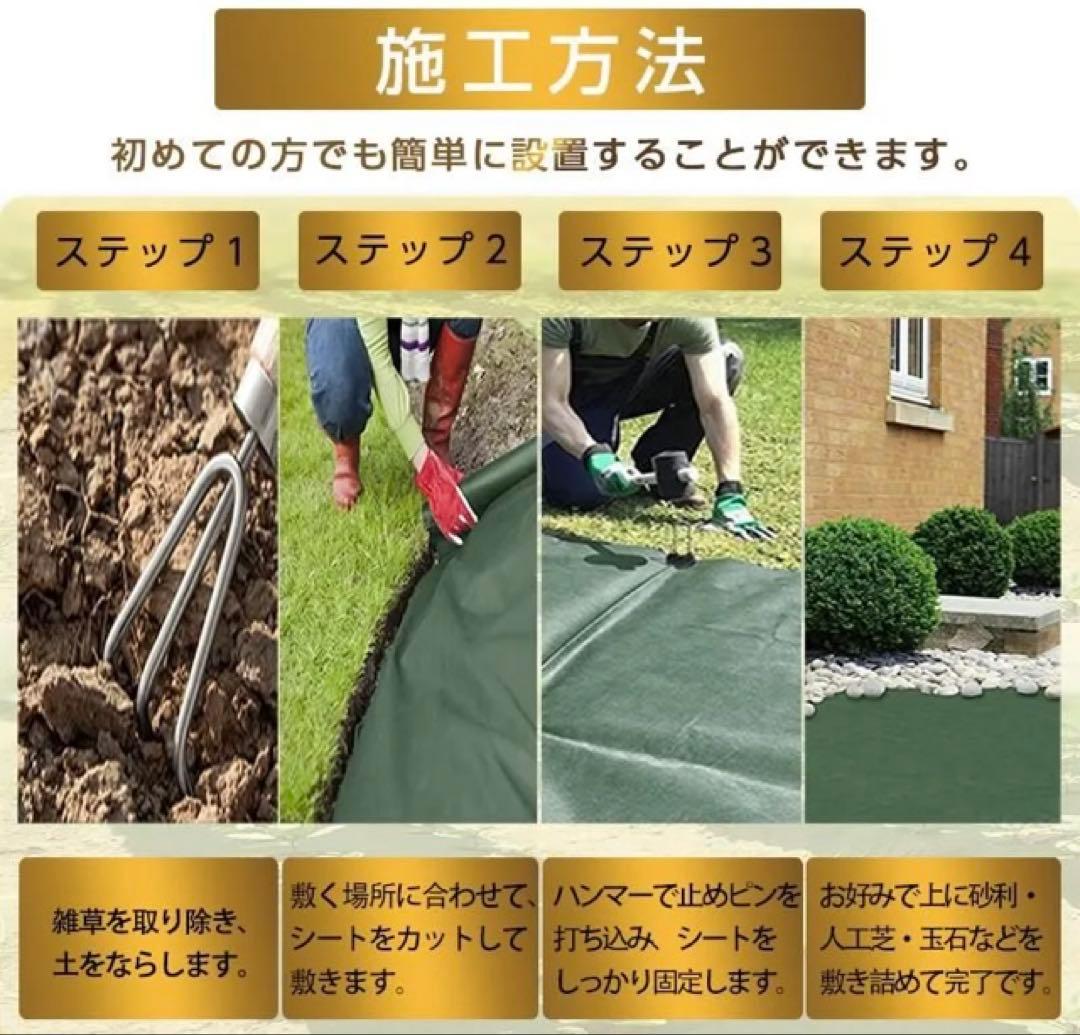 防雑草シート不織布園芸用 高透水 耐久性約８年 1m×50mピン 100本付き