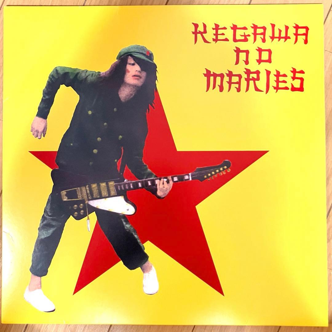 レコード 毛皮のマリーズ 戦争をしよう Kegawa No Maries