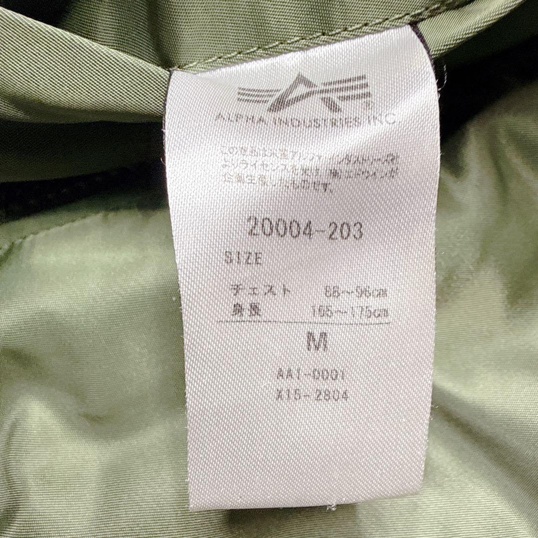 ✨美品✨ アルファ MA-1 フライトジャケット 緑 Mサイズリバーシブル 中綿