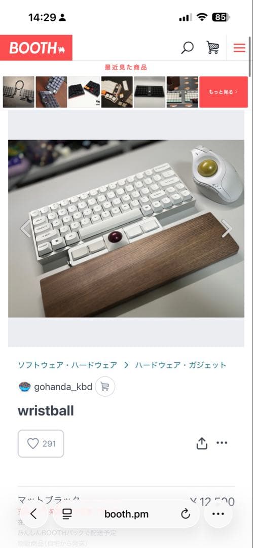 a*n様 自作キーボード wristball マットブラック