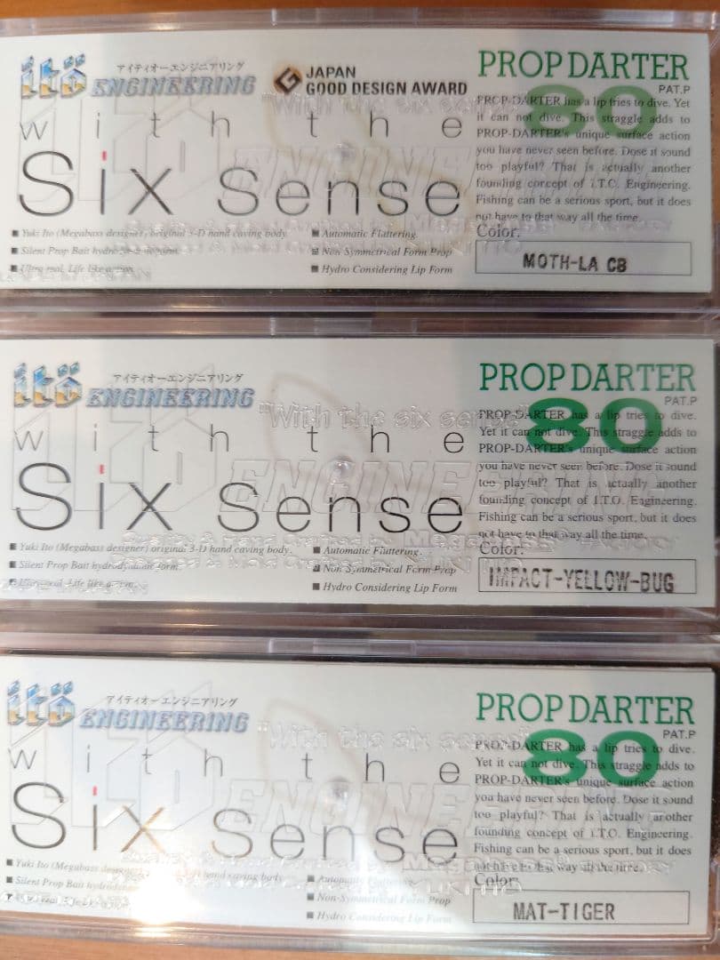 Megabass PROPDARTER80 9個セット 2004-2005年