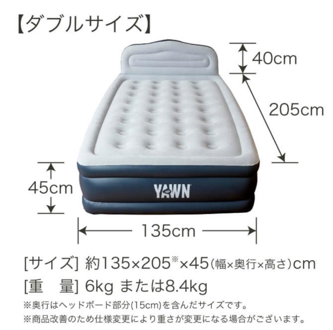 エアーヨーン　ダブルベット　エアーベット