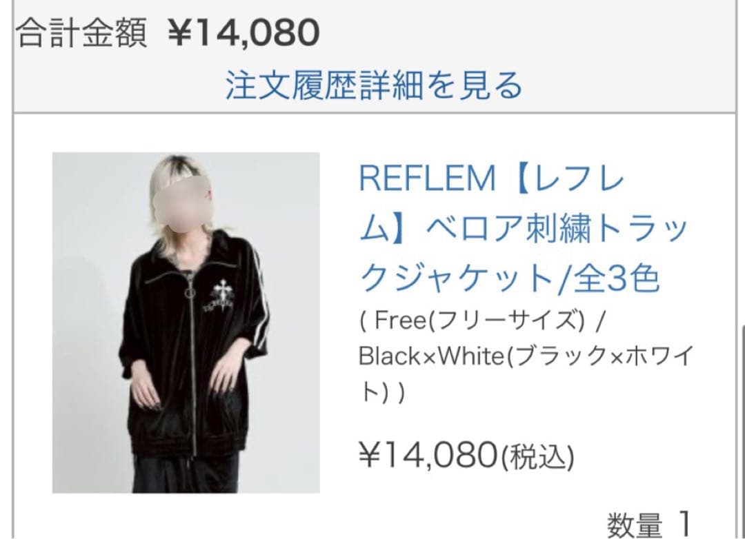 REFLEM【レフレム】ベロア刺繍トラックジャケット