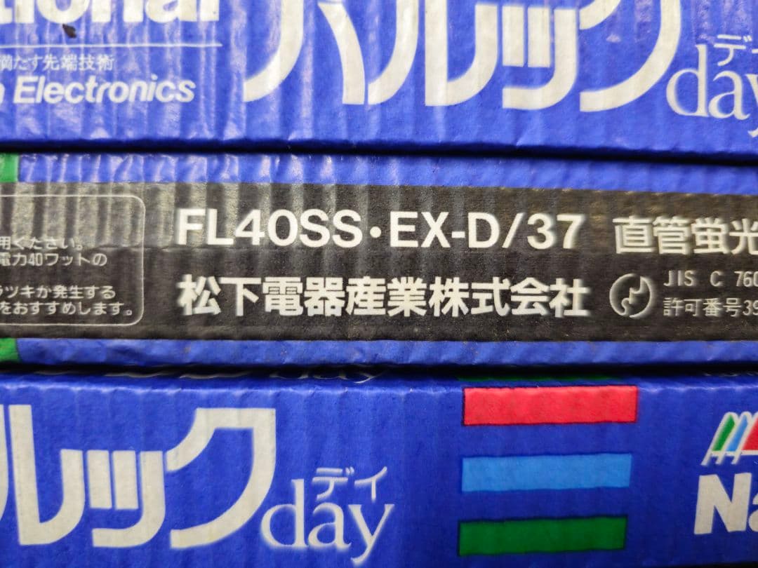 パナソニック FL40SS EX-D37 パルック FL40形 パルックDay色