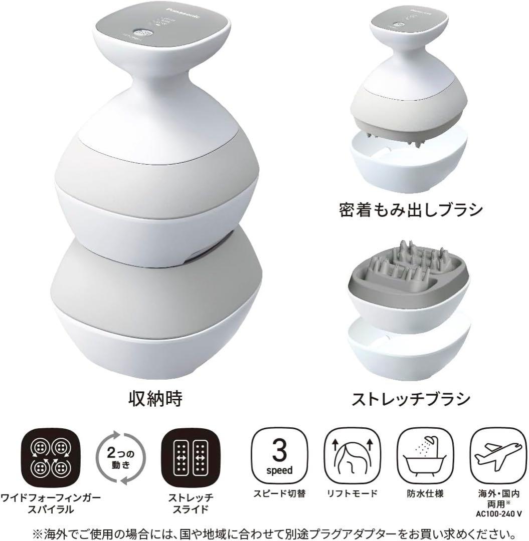 パナソニック 頭皮エステ リフトモード 密着もみ出しブラシ ストレッチブラシ