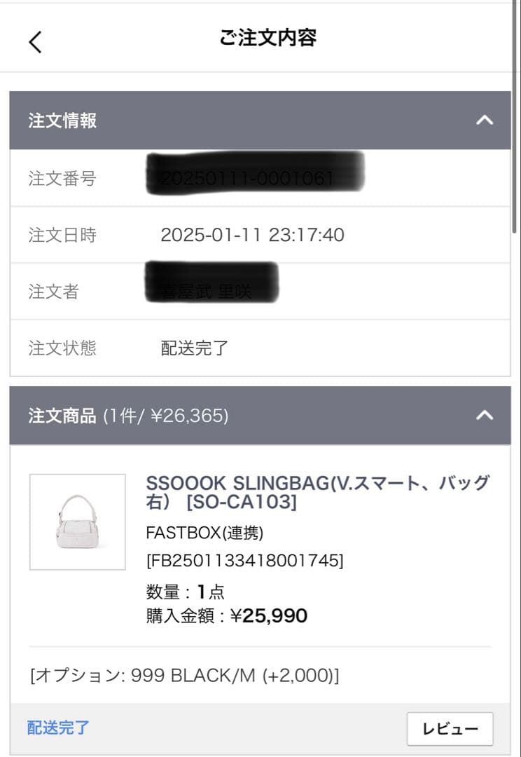 SSOOOK スリングMサイズ（V.スマート、バッグ右 [SO-CA103]