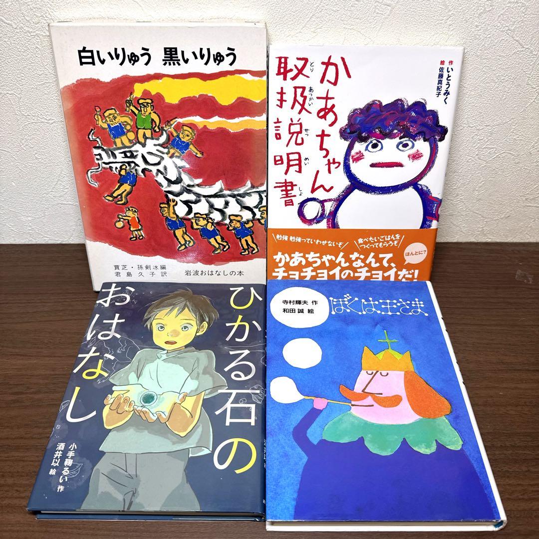 【低学年〜】厳選良書 40冊 課題図書・くもん推薦図書多数 まとめ売り S