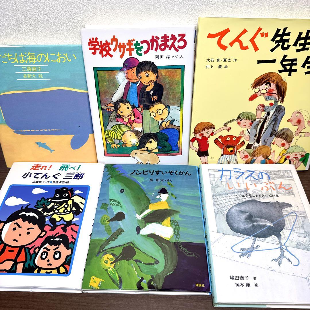 【低学年〜】厳選良書 40冊 課題図書・くもん推薦図書多数 まとめ売り S