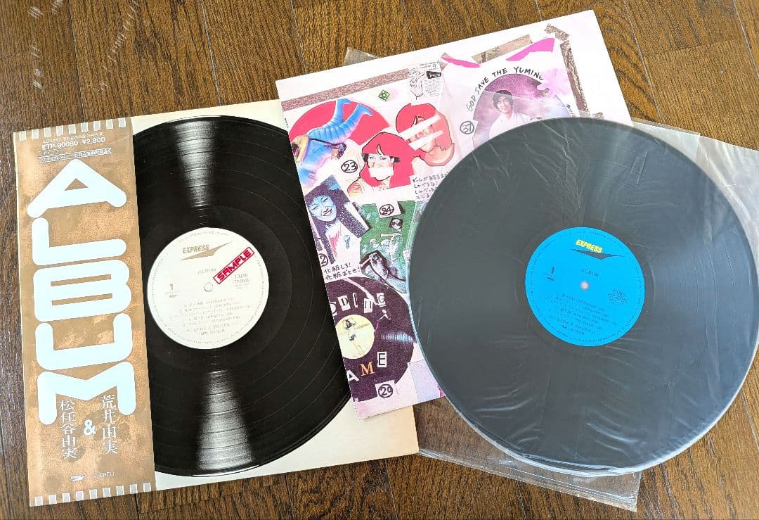 【特価】松任谷由実（荒井由実）LPレコード22枚セット