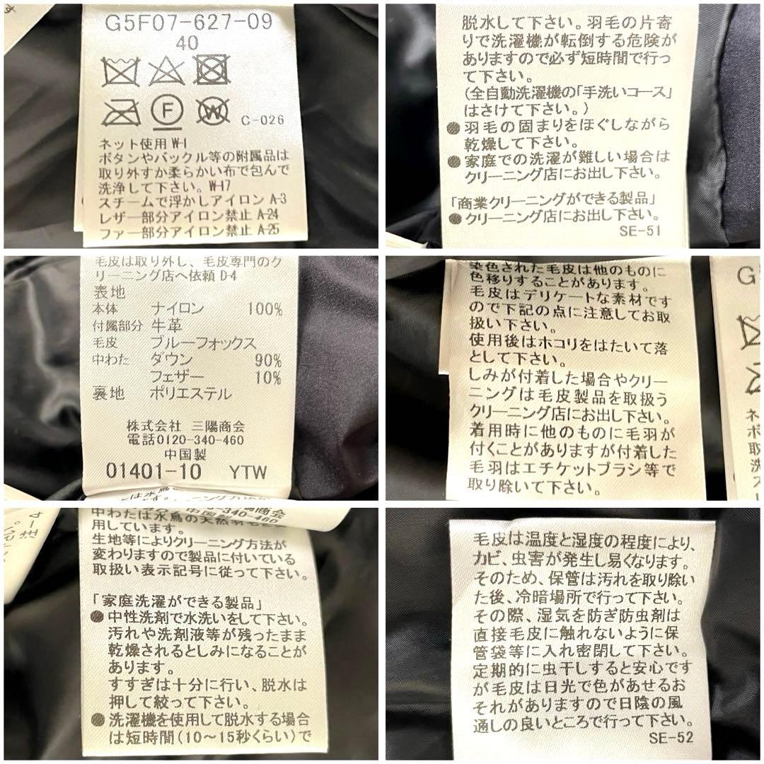 専用【極美品】マッキントッシュロンドン 3way フォックス　ダウンベスト L