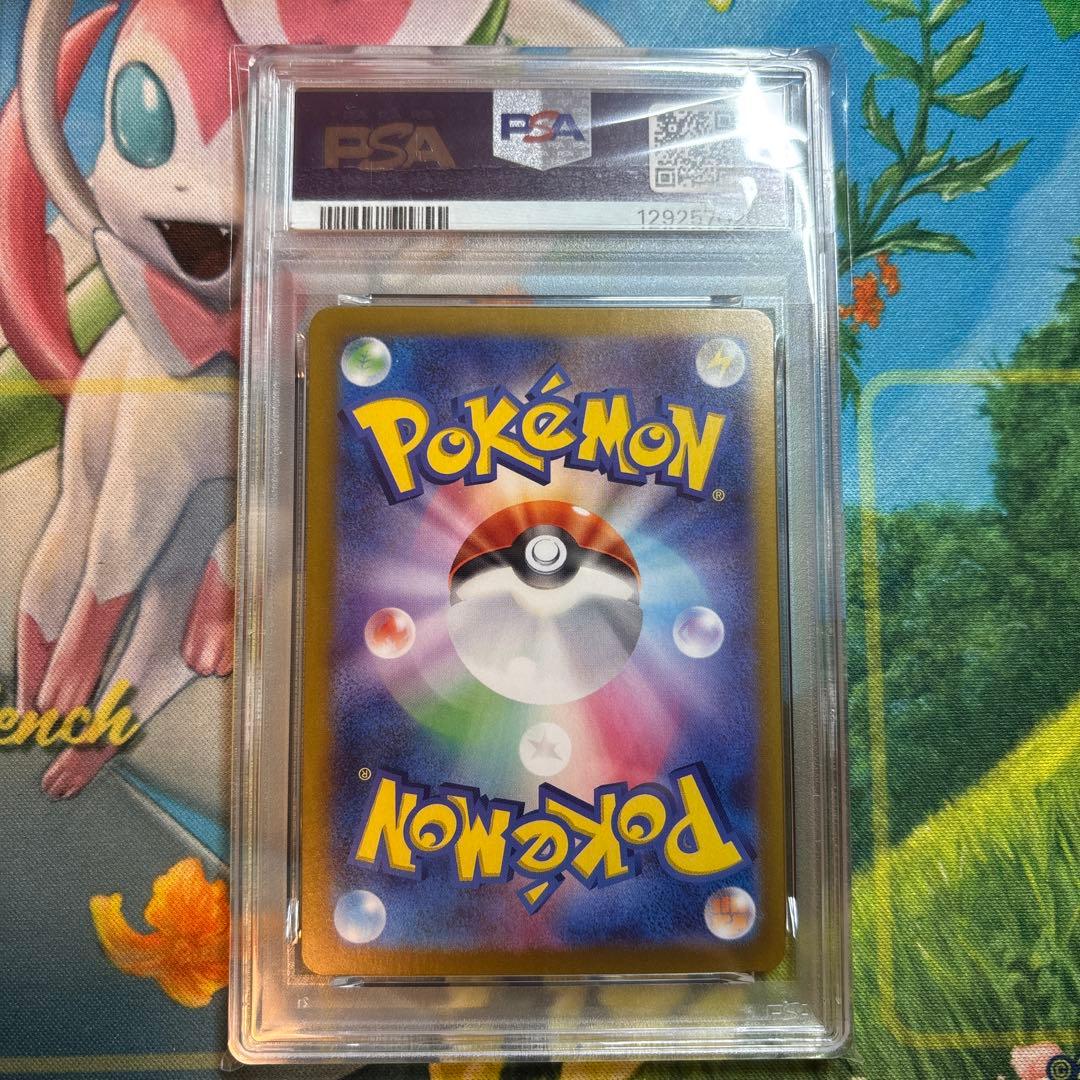 【PSA10】トドロクツキex SAR SV8a テラスタルフェスex