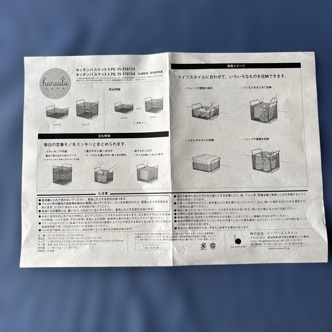 燕三条産hanautaキッチンバスケットL（ピンクゴールド）