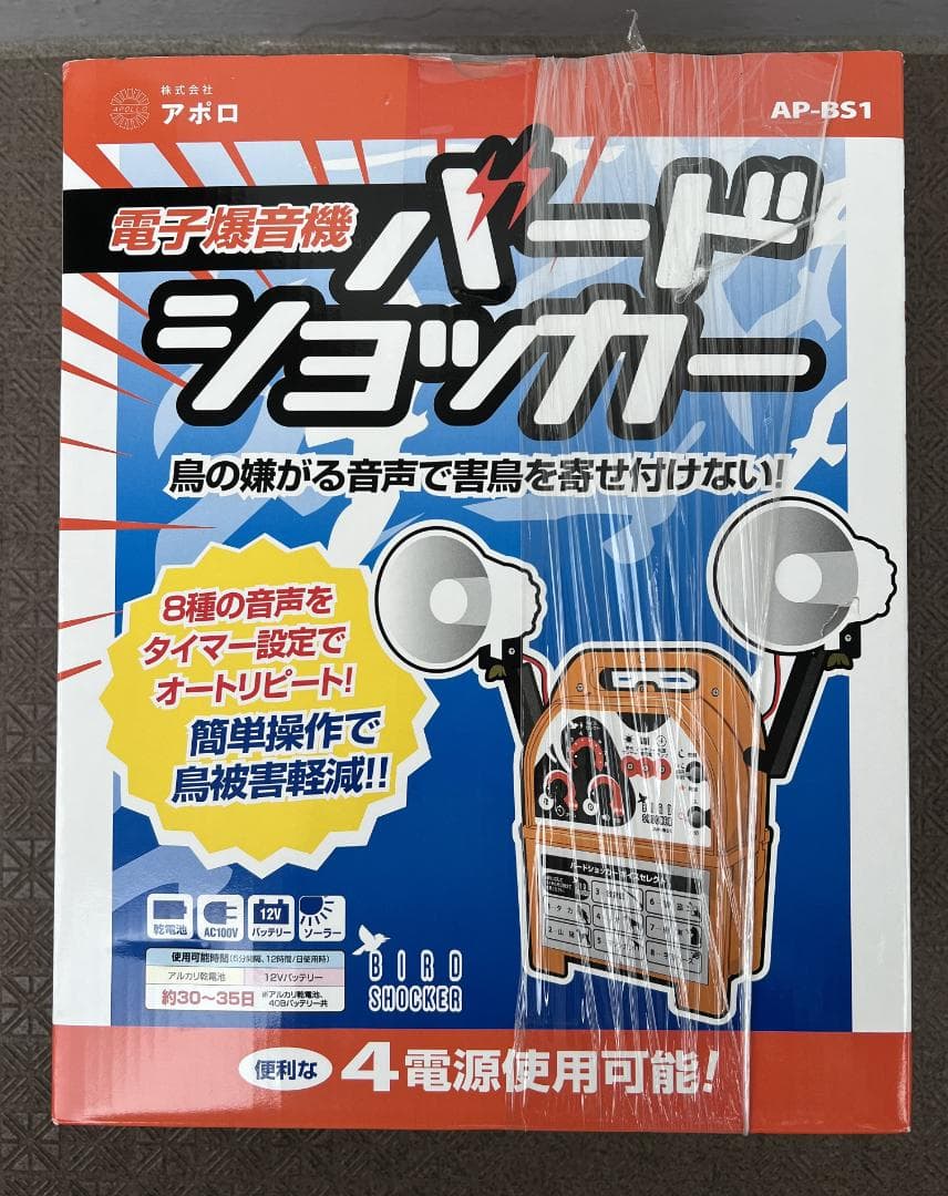 新品 未使用 未開封 アポロ 電子爆音機　バードショッカー　AP-BS1 02