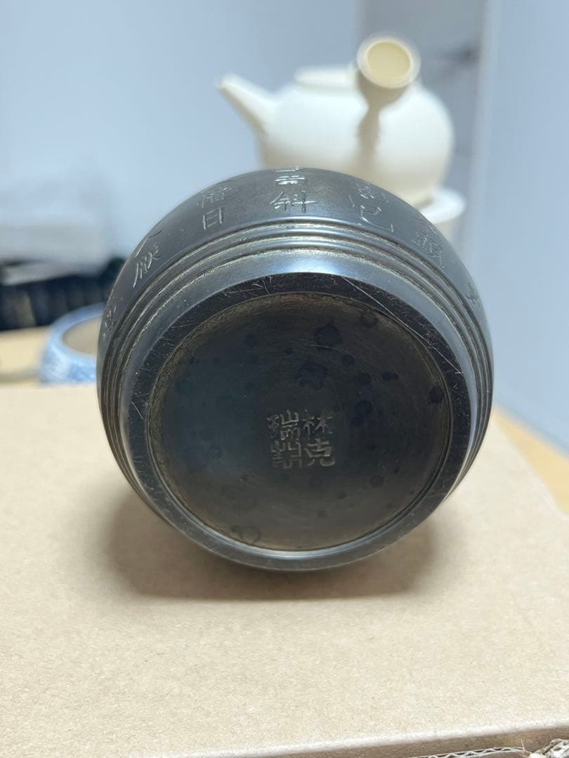 時代物 茶道具 在銘 建水 錫 ？唐物 古玩 古美術