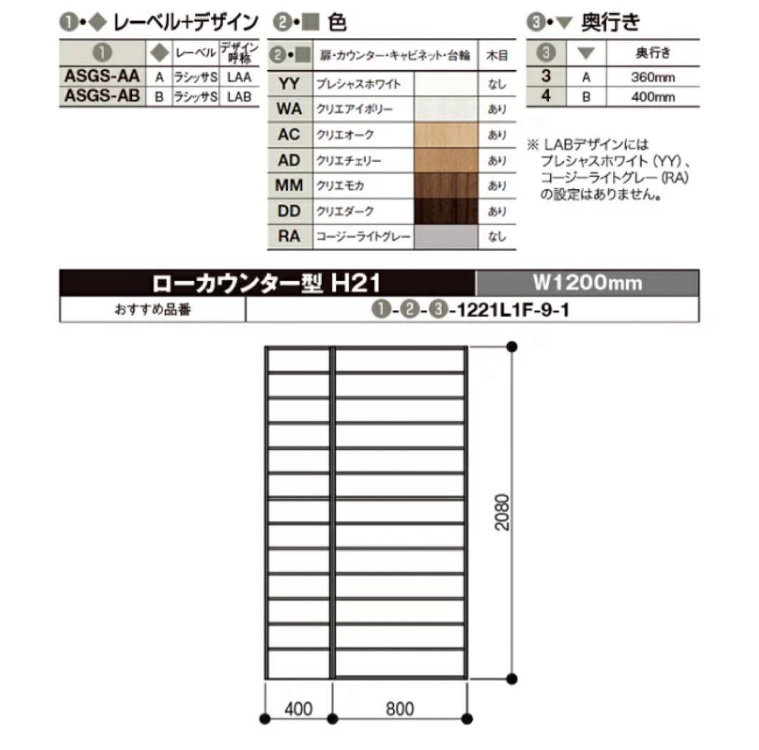 【REO】LIXIL シューズボックス リクシル