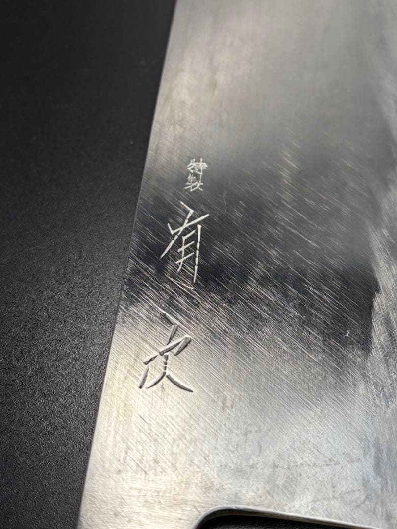 有次 寿司切り包丁 和包丁 水牛 バッファローホーン 特製 調理器具