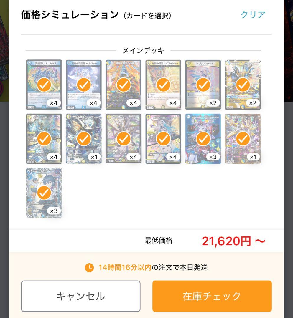 (匿名・翌日発送)青白天門 デッキ 40枚