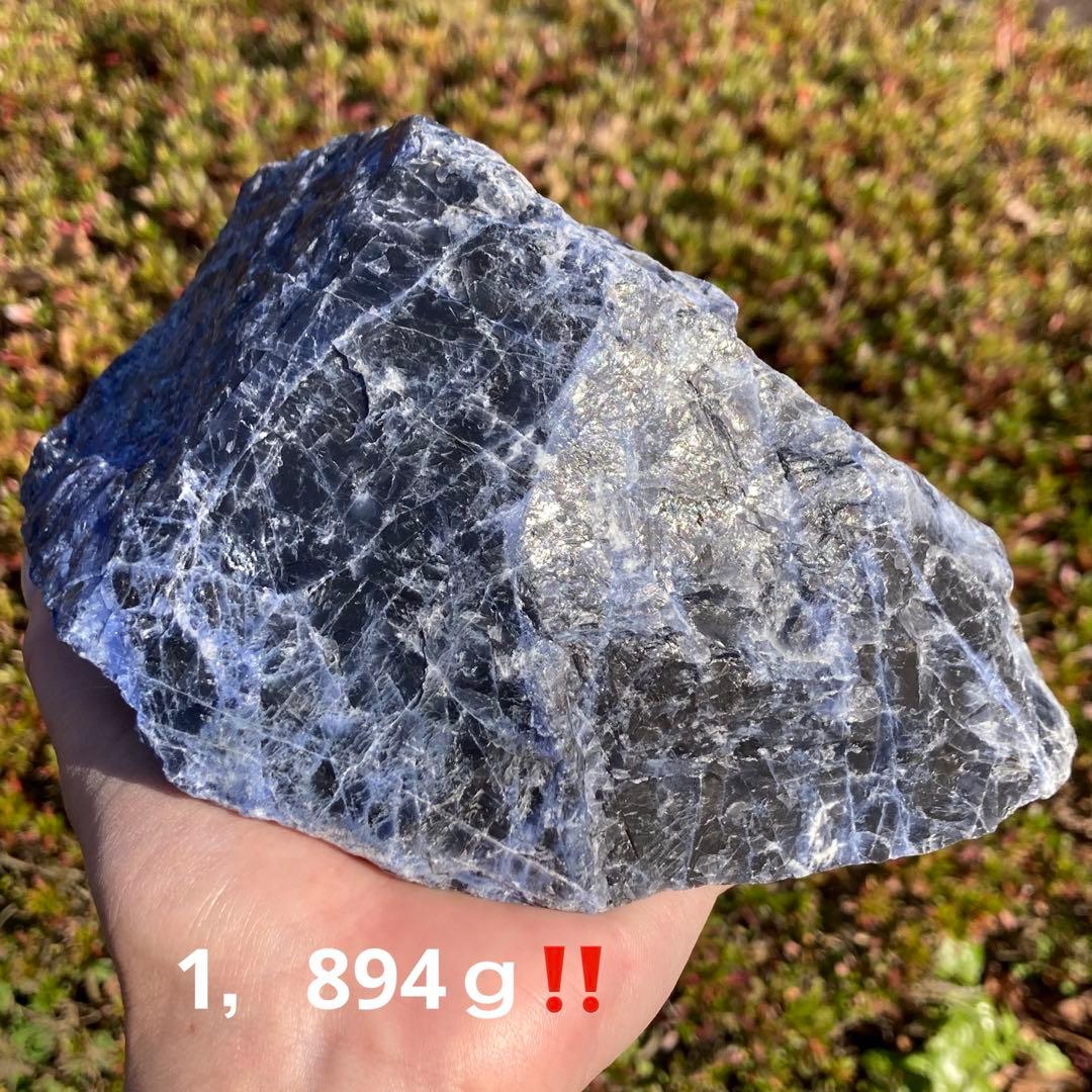 ソーダライト 原石