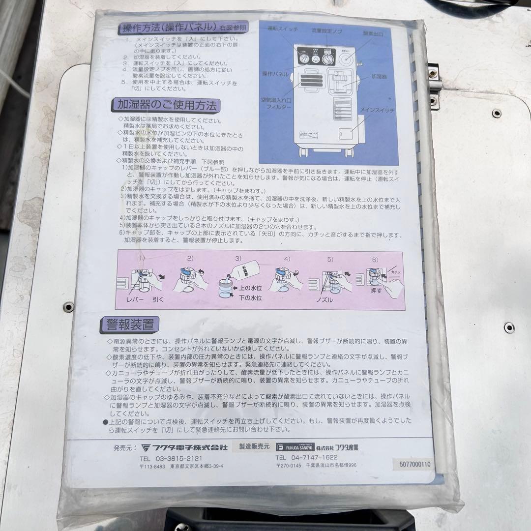 ほねつぎ ハイドロタイザー ホットパック装置 HC-0