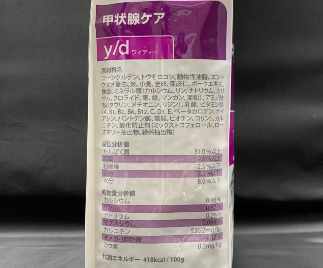 Hills ヒルズ y/d 甲状腺ケア 猫用 療法食 2キロ 10袋セット
