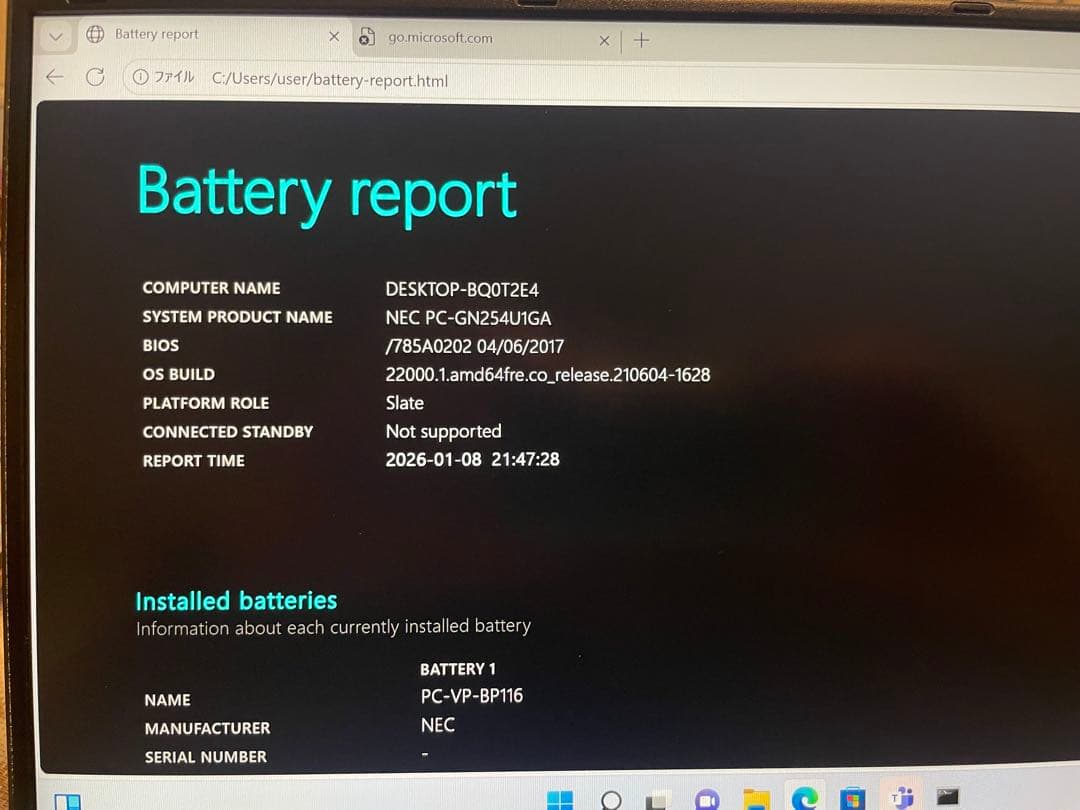 NEC LaVie 13.3インチ ジャンク