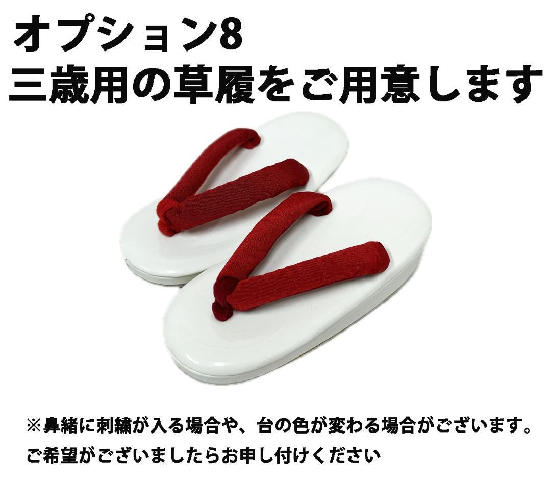 七五三 三歳 女児 被布コート 着物 長襦袢 3点セット 黒色×アイボリー 祝着