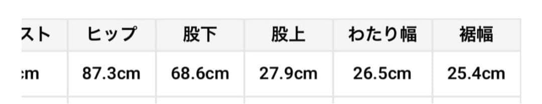 本日限定価格！【SNIDEL/Levi's®】別注デニム 23インチ