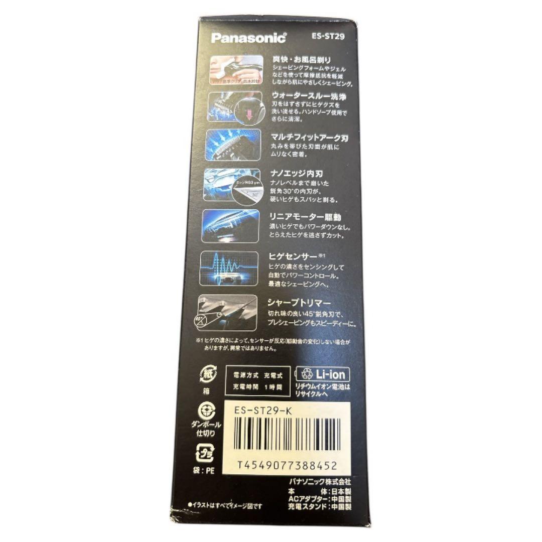 未使用品、パナソニック ラムダッシュES-ST29-K