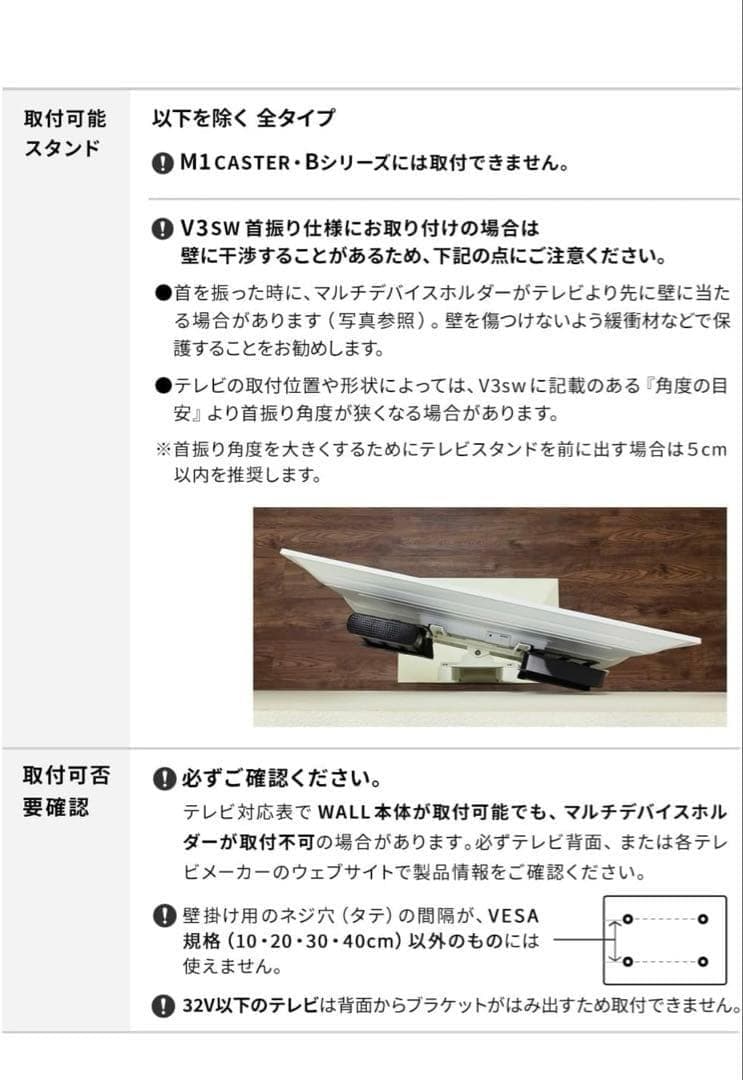 12284 EQUALS イコールズ WALL テレビスタンド