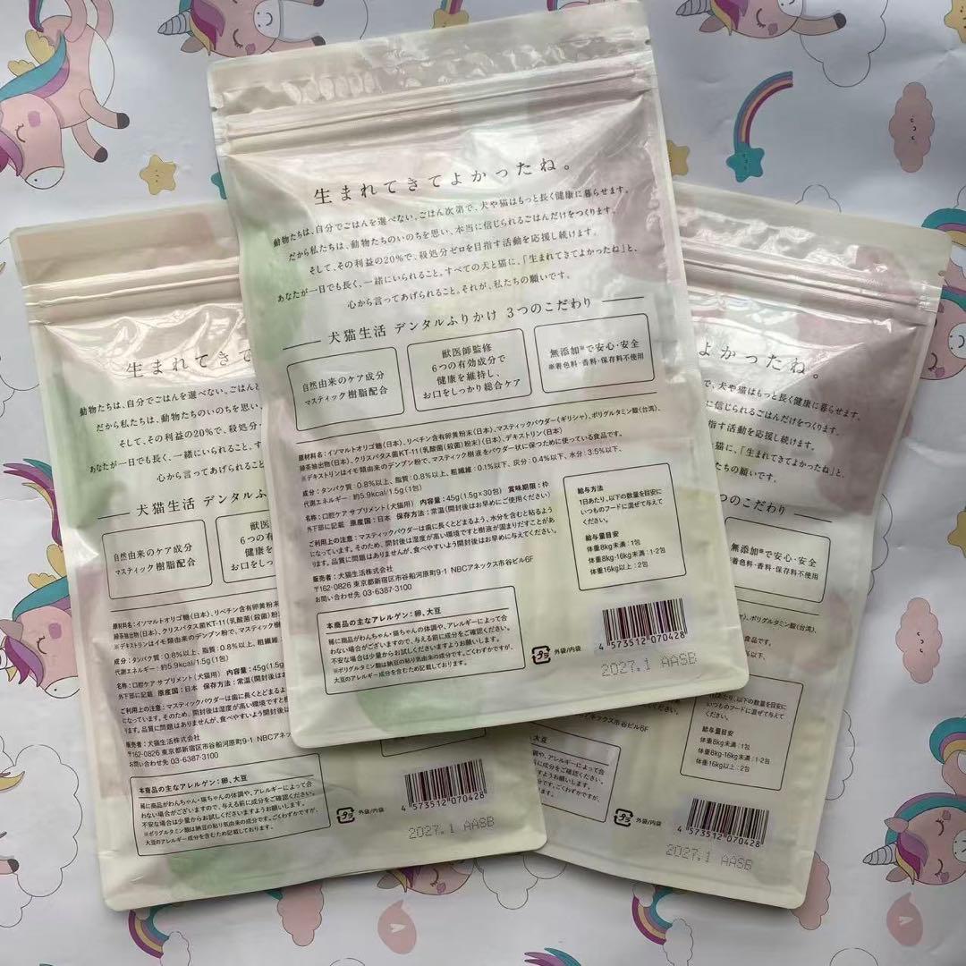 (未開封) 犬猫生活 デンタルふりかけ 30包×３袋
