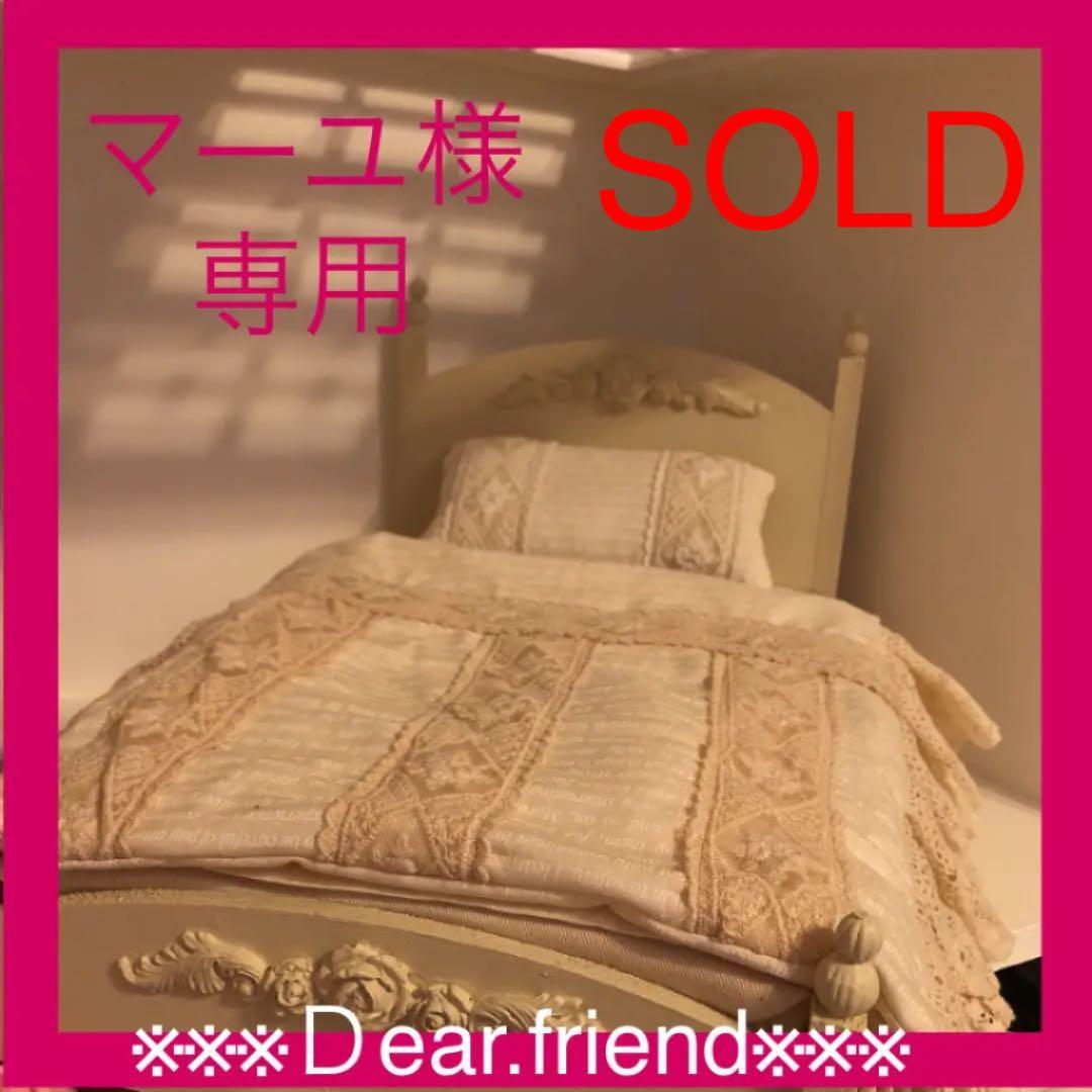 NO.８７　マーユ様♡専用  ブライスアンティークお姫様ベット&階段オブジェ